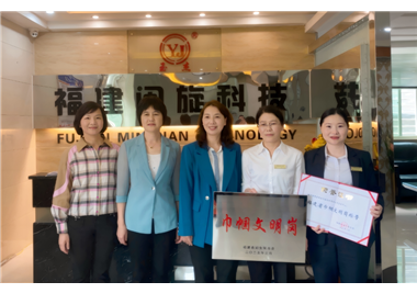 星空官方网页版
营销中心荣获“福建省巾帼文明岗”称号，泉州市妇联党组成员、副主席黄宝玲一行莅临指导并表彰
